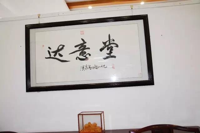 湖南省政法系统书画诗词研究会张树海一行参观考察达意堂文化艺术集团